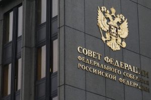 Совет Федерации