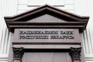 Нацбанк РБ
